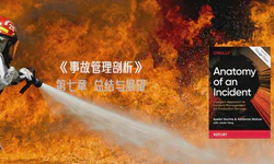 Featured image of post Google 白皮书 《事故管理剖析》第七章 总结与展望